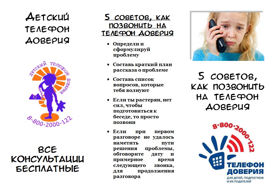 Обращение председателя комиссии по делам несовершеннолетних  и защите их прав..