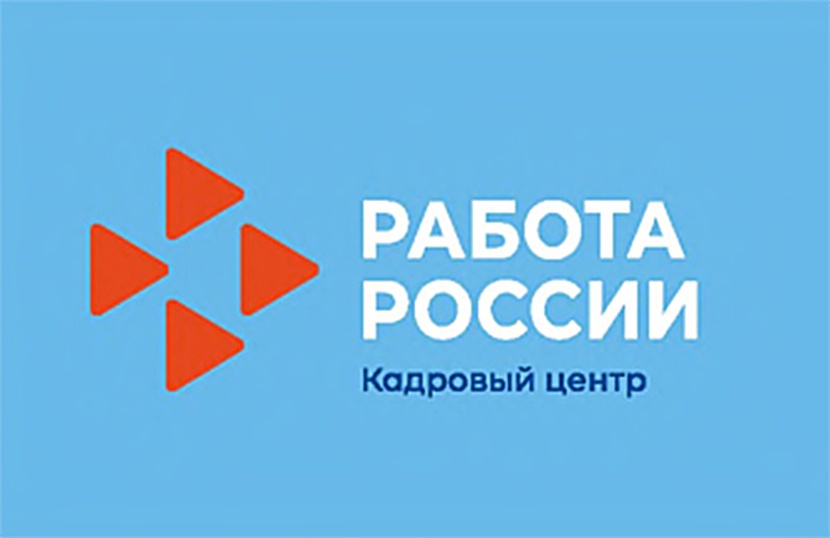 Филиал ОГКУ КЦ Ульяновской области в Вешкаймском районе информирует о мерах поддержки при содействии органов службы занятости в 2023 году.