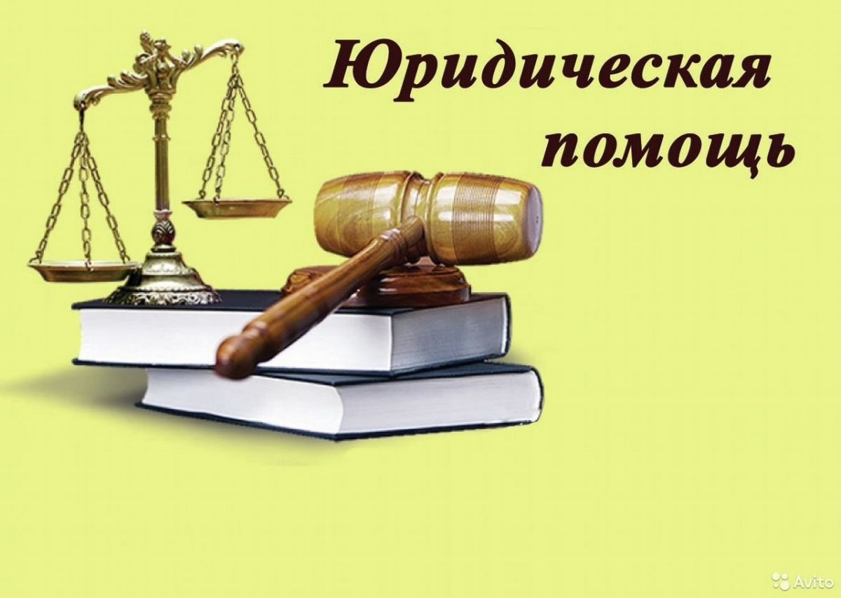 ОБЪЯВЛЕНИЕ! О проведении дня бесплатной юридической помощи. Уважаемые жители Вешкаймского района!.