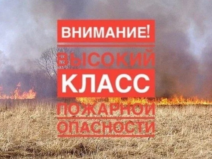 Предупреждение по погоде.