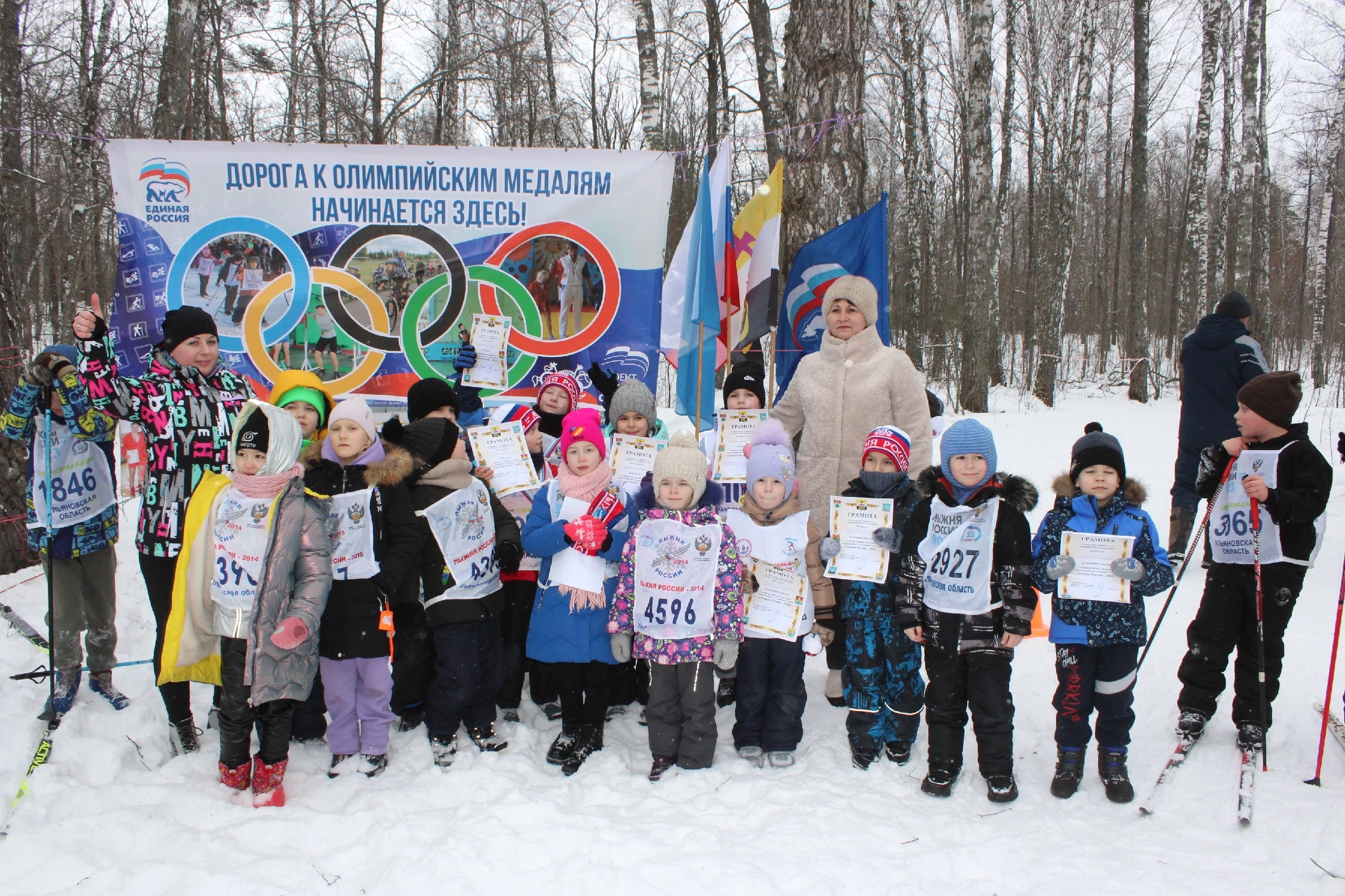 Во вторую субботу февраля мы традиционно проводим массовое спортивное мероприятие  &quot;Лыжня России - 2023&quot;.