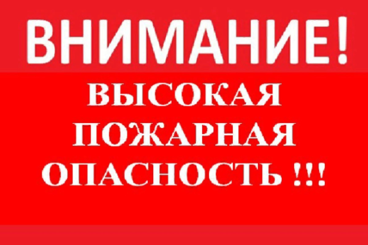 Предупреждение по погоде.