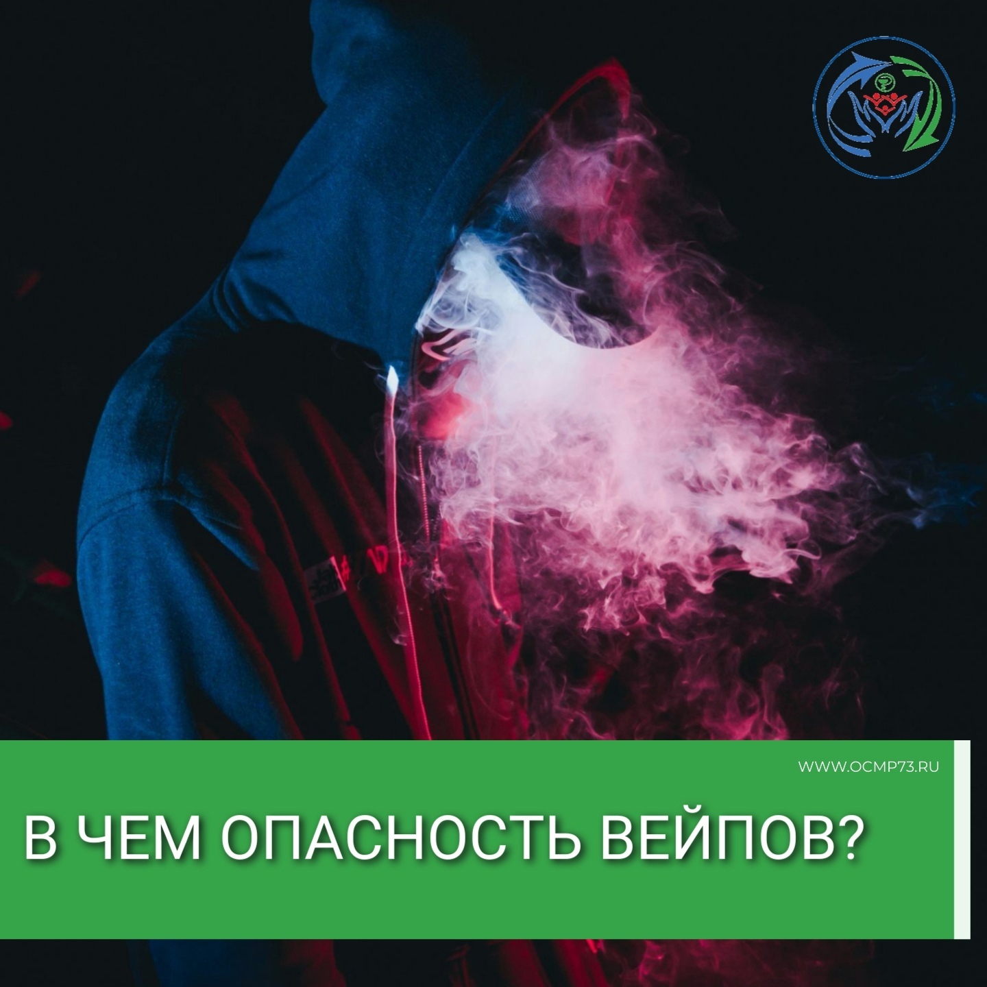 В чем опасность вейпов?.