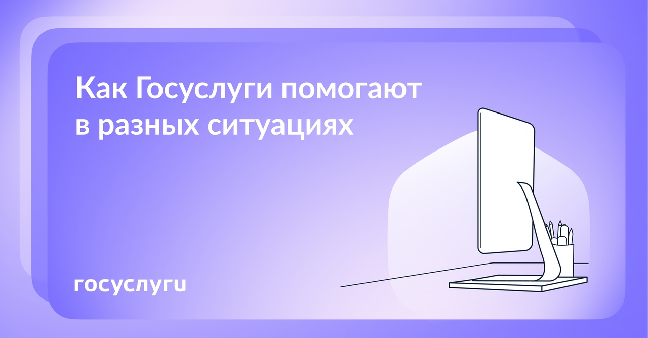 Госуслуги для всех.