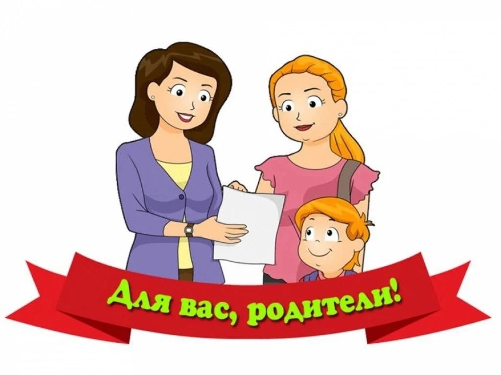 Памятка для родителей детей с особенностями здоровья..