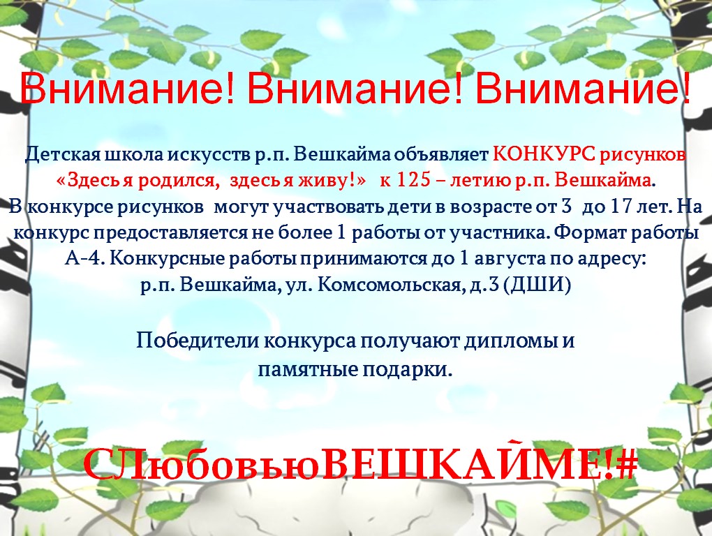 «Здесь я родился, здесь я живу».