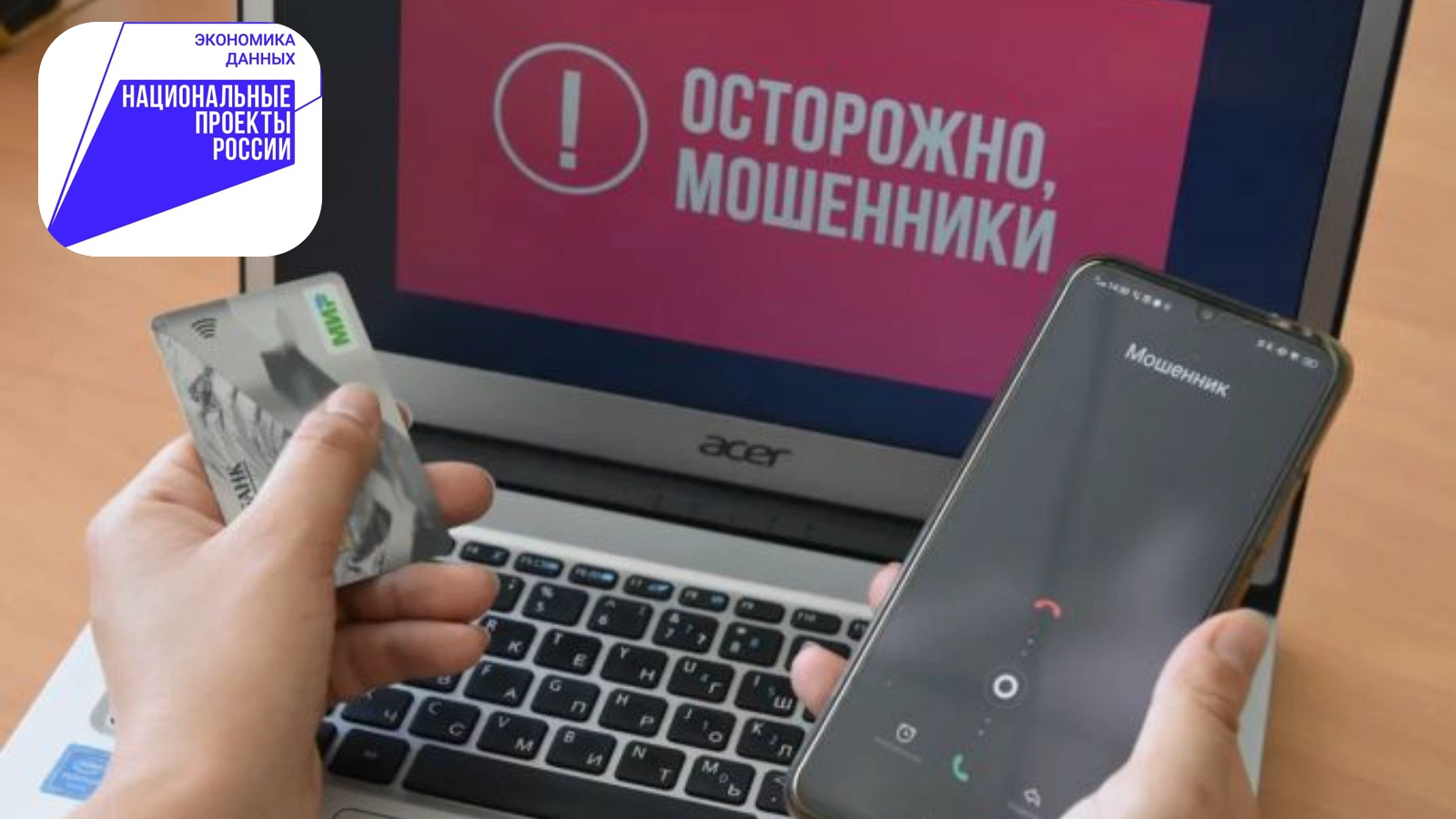 Телефонное мошенничество: как защитить себя и близких.
