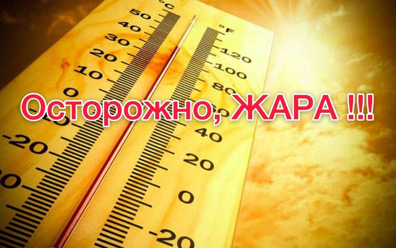 Предупреждение по погоде.