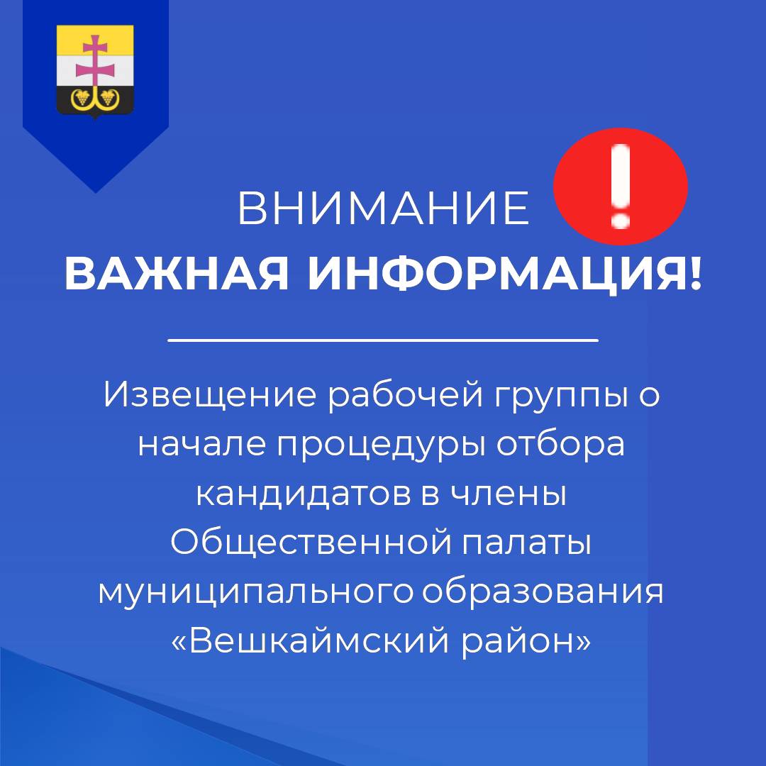 ИЗВЕЩЕНИЕ.