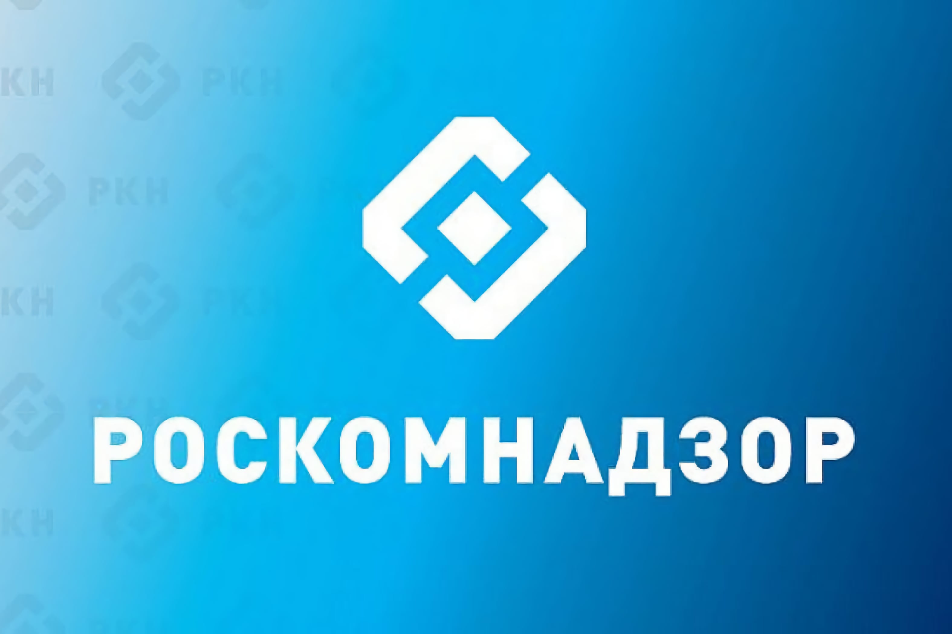 Роскомнадзор напоминает, что операторы, осуществляющие обработку персональных данных, обязаны направить в Уполномоченный орган по защите прав субъектов персональных данных уведомления.