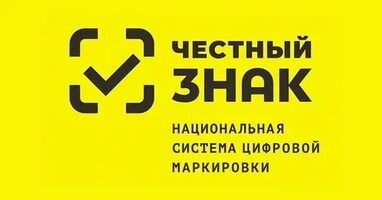 Уважаемые предприниматели, работающие с системой «Честный знак».