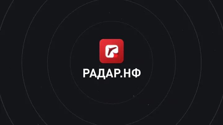 Безопасность на первом месте: установите приложение «Радар.НФ» для защиты вашего района.