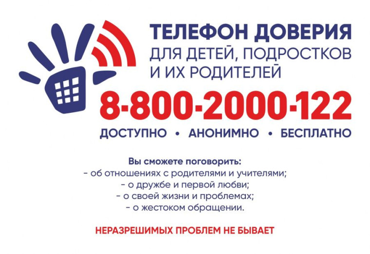 Обращение председателя комиссии по делам несовершеннолетних и защите их прав.. Обращение председателя комиссии по делам несовершеннолетних и защите их прав..