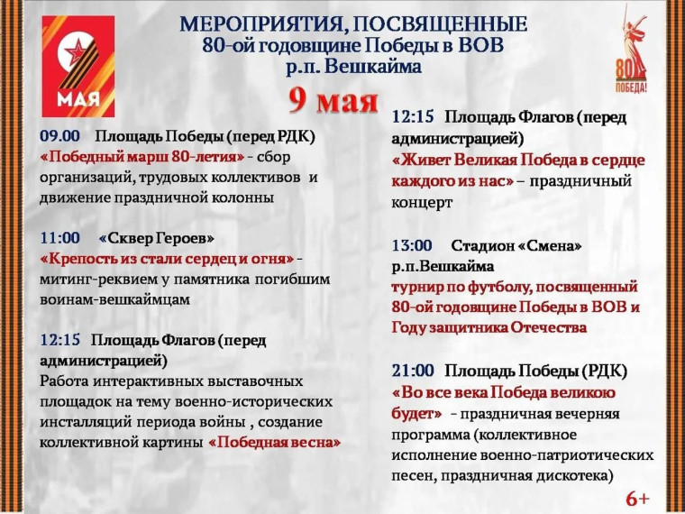 В Вешкаймском районе 9 мая пройдет "Бессмертный полк". В Вешкаймском районе 9 мая пройдет "Бессмертный полк".