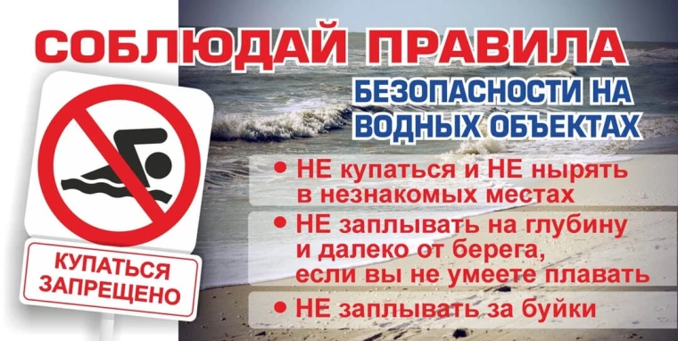 Лето – купальный сезон.. Лето – купальный сезон..