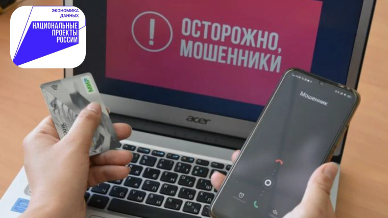 Телефонное мошенничество: как защитить себя и близких. Телефонное мошенничество: как защитить себя и близких.