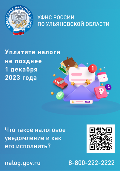 Срок уплаты налогов в 2023 году. Срок уплаты налогов в 2023 году.