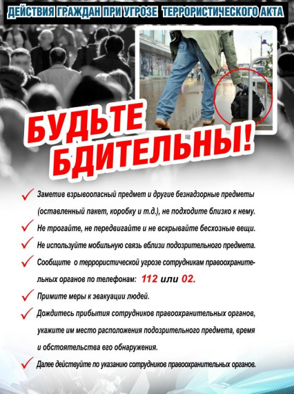 При обнаружении подозрительного предмета. При обнаружении подозрительного предмета.