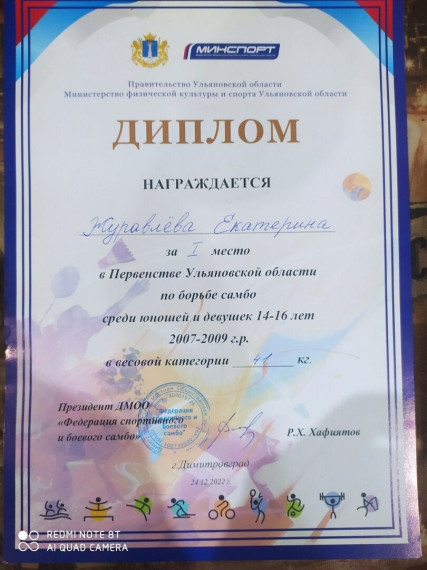 Поздравляем Екатерину Журавлёву.